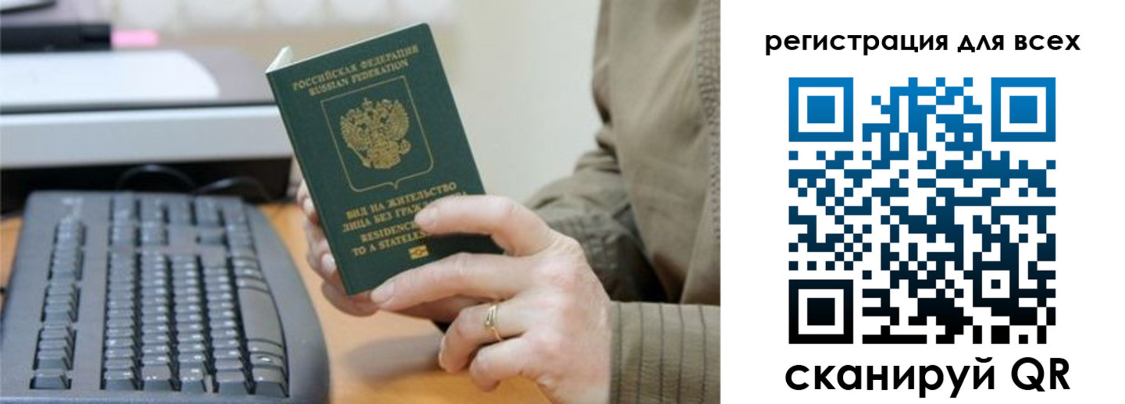 прописка для кредита в Тамбове
