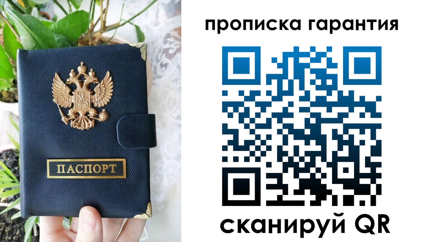 временная регистрация для школы в Тамбове