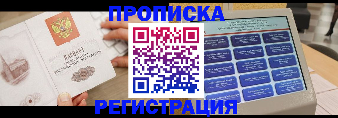 регистрация в Тамбове