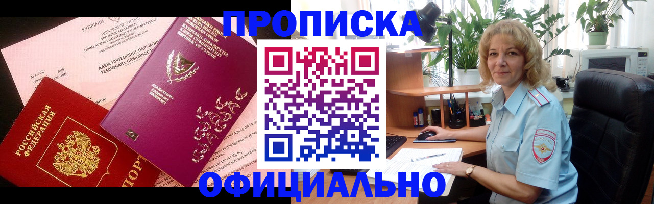 временная регистрация гарантия в Тамбове