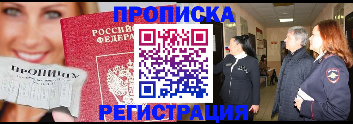 прописка иностранных граждан в Тамбове
