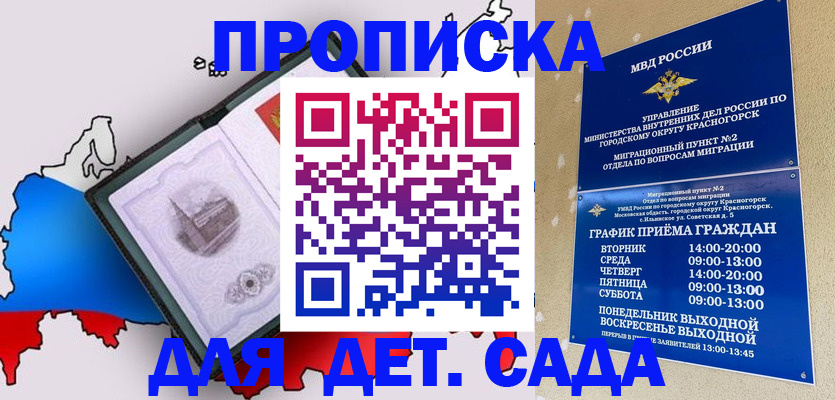 купить прописку в Тамбове