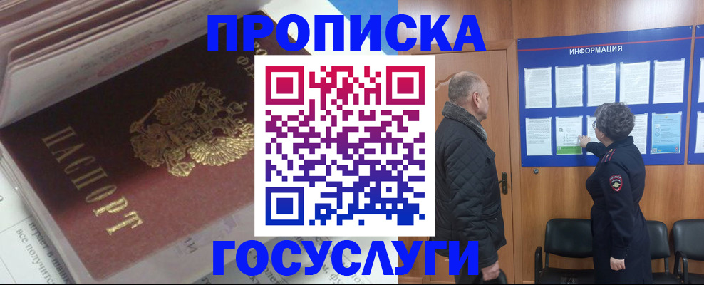 прописка поиск в Тамбове