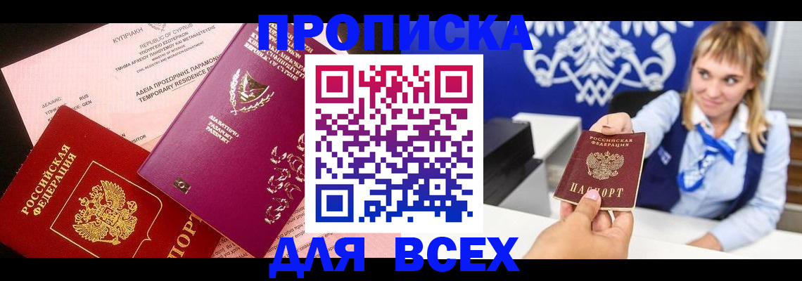 временная регистрация гарантия в Тамбове